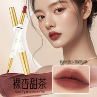 YZS 柔雾哑光不掉色口红 裸杏甜茶双头口红唇线笔*1只装