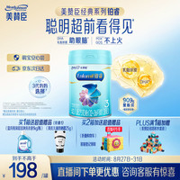 美赞臣 铂睿a2系列 幼儿配方奶粉 3段 909g