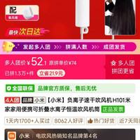 小米负离子速干吹风机H101米家家用便携可折叠水离子恒温吹风机筒