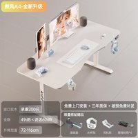 AutoFull A4电动智能升降桌办公书桌实木坐站交替电脑桌书桌电竞桌
