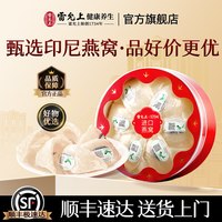 移动端、88VIP：雷允上 白燕盏 干燕窝 100g