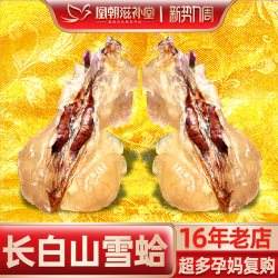 凰朝滋补堂 特大雪蛤联体油  4年林蛙油 特干新鲜长白山蛤蟆油雪哈膏20克
