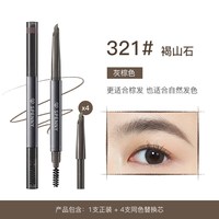 诗佩妮 眉笔持久防水不易脱色根根分明野生眉平价
