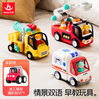 汇乐玩具 汇乐新款工具卡车救护车消防车宝宝早教玩具车宝宝汽车玩具车模型