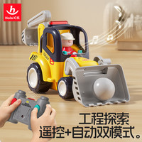 汇乐玩具 汇乐早教遥控工程车1-3岁挖掘机汽车玩具模型推土机遥控玩具车