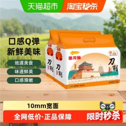金龙鱼 挂面 刀削面西北风味 1KG 2袋