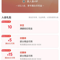 入会领取10京豆 美人鱼医药海外专营店
