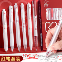 咔巴熊 红笔套装教师节礼物老师批改作业试卷红色中性笔送老师学生ins 6支丨1盒装