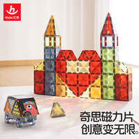 汇乐玩具 汇乐儿童磁力片彩窗积木男女孩DIY拼图磁力贴益智早教生日礼物