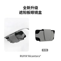 车载磁吸眼镜盒墨镜夹遮阳板多功能收纳放置新款高级车上通用改装