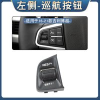 移动端：适用于16-21年款吉利博越多功能方向盘开关按键音量按钮巡航总成