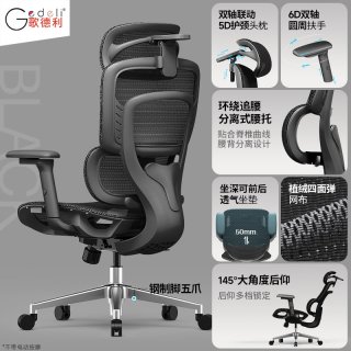 Gedeli Q7电动按摩人体工学椅子电脑椅家用久坐舒适办公转椅老板椅