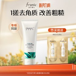 法兰琳卡 氨基酸洗面奶芦荟蛋白官方正品男女大容量120g