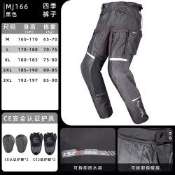 LS2 摩托车骑行服四季摩旅机车服防摔保暖防雨防风长途拉力服冬季