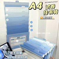少年伴 挂墙式试卷夹收纳袋 渐变蓝