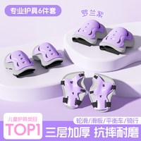 移动端：小状元 儿童轮滑护具骑行头盔全套装备专业滑板平衡车自行车骑行防摔护膝 公主粉-头盔护具