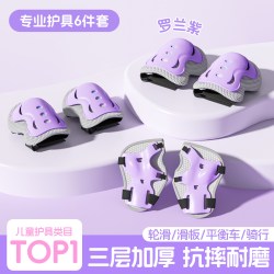 小状元 儿童轮滑护具骑行头盔全套装备专业滑板平衡车自行车骑行防摔护膝 公主粉-头盔护具