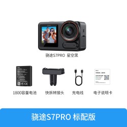 XTU S7PRO防抖运动相机摩托行车记录仪钓鱼胸前第一视角直播VLOG