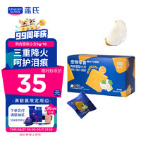 蓝氏 甄效系列 猫犬通用零食 鸭肉雪梨冻干小方 50g