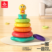 汇乐玩具 汇乐婴儿套圈叠叠乐9个月宝宝玩具1岁儿童益智早教叠叠圈彩虹塔