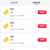 京东 好礼许愿机 许愿抽京豆/实物 共可抽15京豆