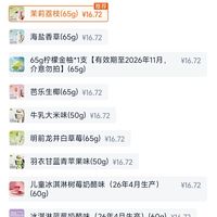 订单截图缩略图