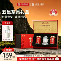 川红 特级红茶礼盒 250g