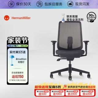 赫曼米勒 HERMAN MILLER）Verus人体工学电脑办公椅可调腰托升降扶手前后倾仰