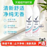 88VIP：舒耐 净纯无香爽身香体喷雾