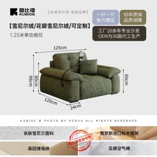 酷比得 KUBIDE/酷比得云团pro#智能电动雪尼尔绒轻奢沙发床