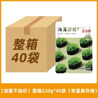 盛源来 中华海草沙律日式海藻沙拉 220g
