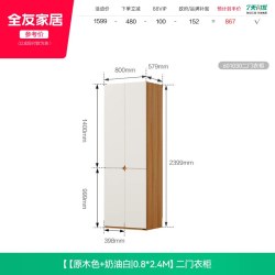全友 家居原木奶油风分段式衣柜2026新款爆款家用卧室成品大衣橱