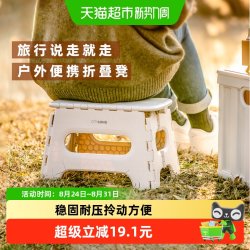 禧天龙塑料折叠凳便携马扎成人家用加厚矮凳客厅厨房结实换鞋凳