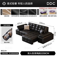 ddc 意式极简智能电动功能沙发客厅小户型黑色全青皮劳伦斯沙发床