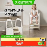 88VIP：英氏 宝宝洗手台阶凳儿童洗漱台踩凳脚踏垫脚增高学习塔马桶脚踏凳