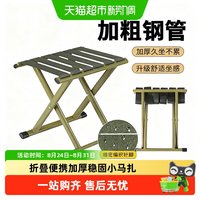 88VIP：品喻 户外折叠凳马扎加厚便携式小凳子钓鱼椅板凳旅行折叠椅凳