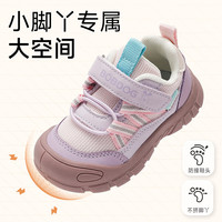 巴布豆 护脚防踢鞋 轻便休闲 全码