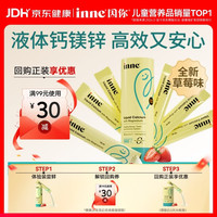 inne 钙镁锌小金条液体钙儿童钙维生素d3婴儿钙6条*10ml