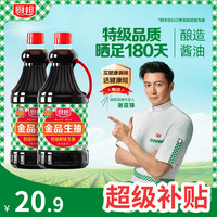 厨邦 特级酿造 生抽酱油  厨邦金品生抽1.48kg*2 塑料瓶装 2.96kg