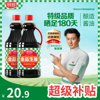 厨邦 特级酿造 生抽酱油  厨邦金品生抽1.48kg*2 塑料瓶装 2.96kg