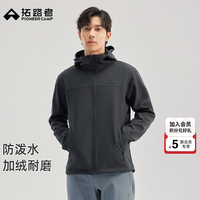 拓路者 户外防水耐磨软壳衣男夹克外套加绒保暖冬季新品登山服徒步衣通勤 深灰色 XL