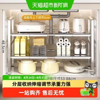 88VIP：品喻 厨房下水槽多功能置物架橱柜柜内可伸缩分层架多层锅具收纳架