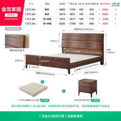全友 家居新中式乌金木实木床1米8双人床主卧室新款复古风床1米5