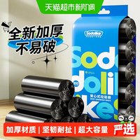 移动端、88VIP：SODOLIKE 加厚 垃圾袋