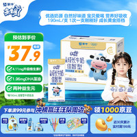蒙牛 未来星系列 儿童成长牛奶 佳智型 190ml*15盒