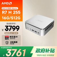 AMD &AOC MiniPC M6 Plus R7 H255 16G 512G 商务办公台式电脑迷你主机