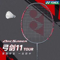 百亿补贴：YONEX 羽毛球拍正品单拍弓11tour全碳素超轻yy专业弓箭11