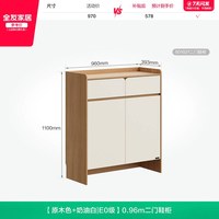 全友 家居原木色奶油风入户进门口靠墙鞋柜收纳储物一体置物玄关柜