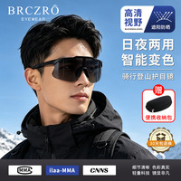 BRCZRO 防紫外线 骑行眼镜 变色片