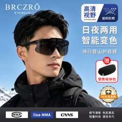 BRCZRO 防紫外线 骑行眼镜 变色片